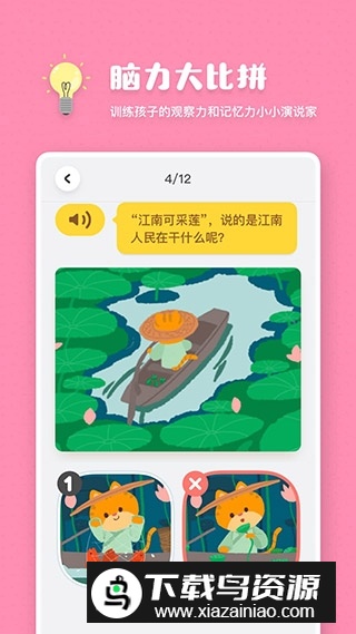 叫叫阅读课免费版app截图3