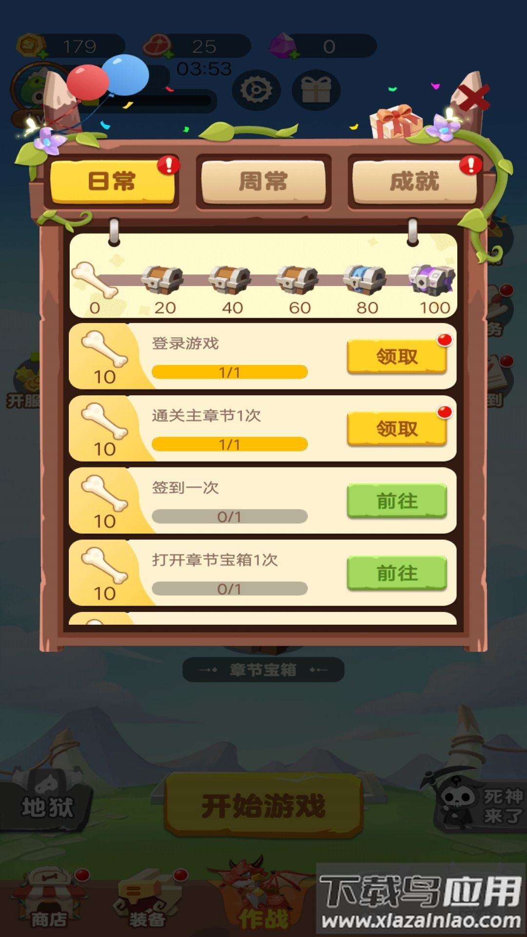 骷髅人大作战最新版截图1