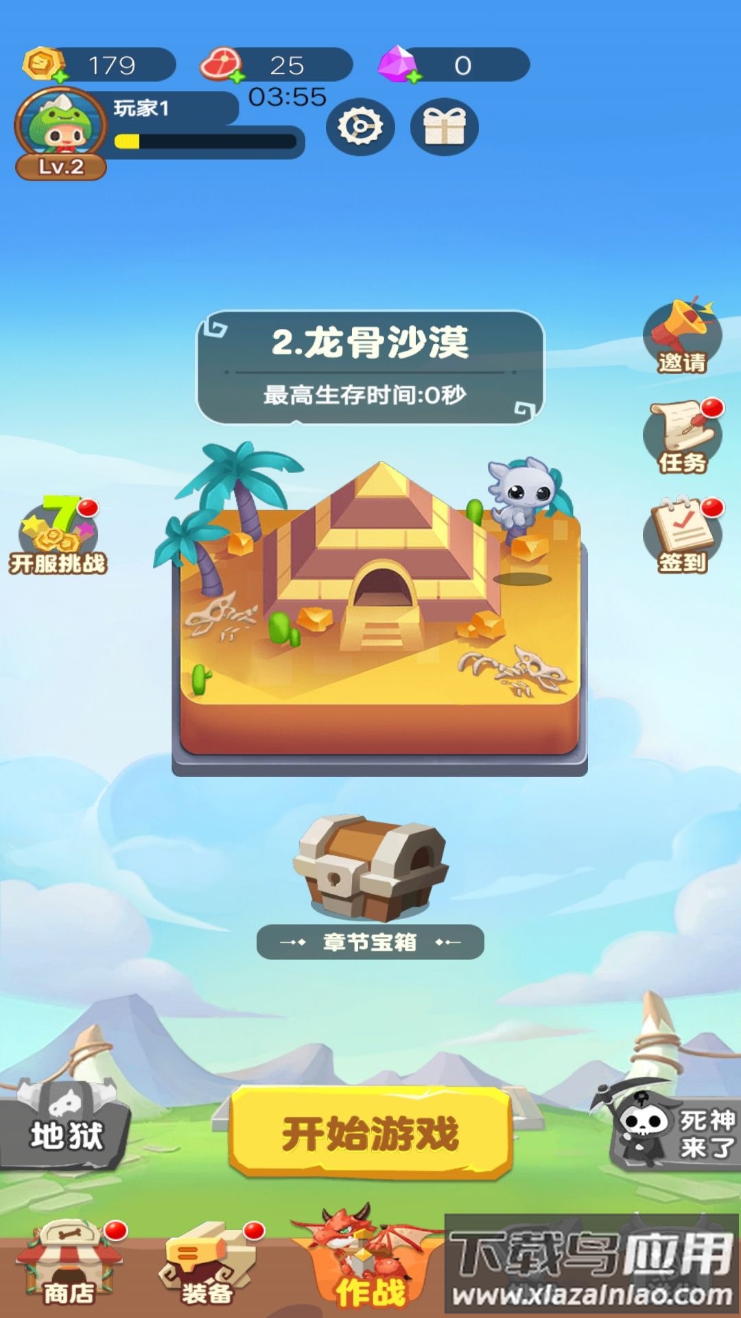 骷髅人大作战最新版截图2