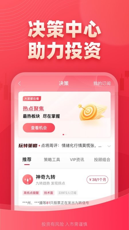 西部证券信天游截图3