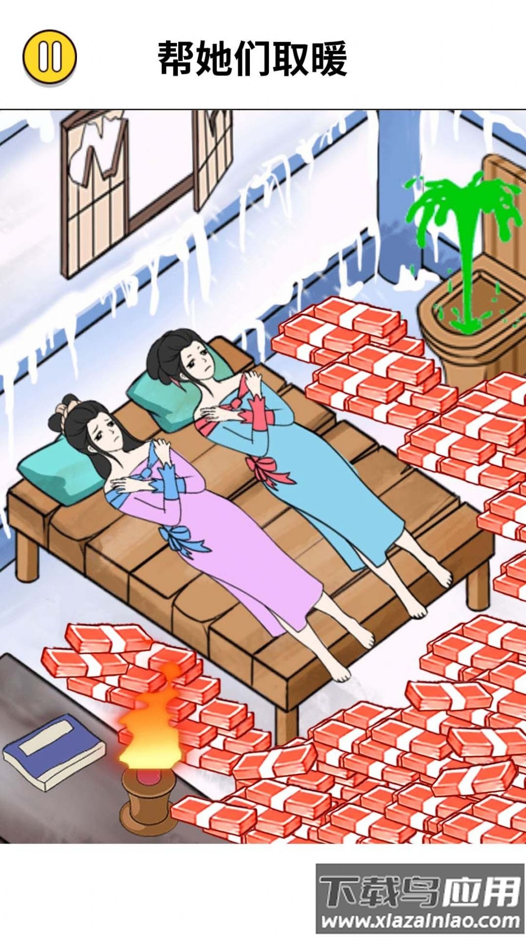 脑洞破屋取暖游戏最新版截图2