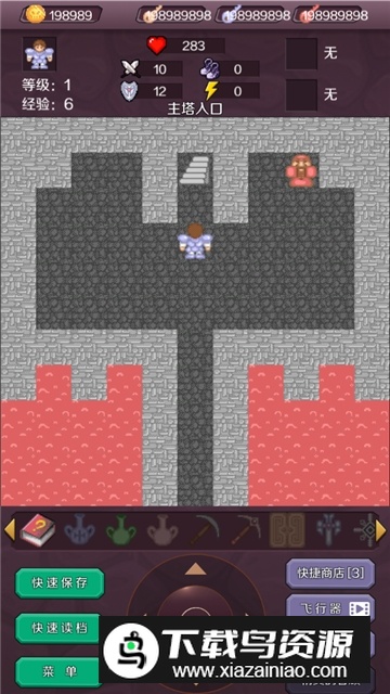 新新魔塔无限红钥匙修改版最新版截图1