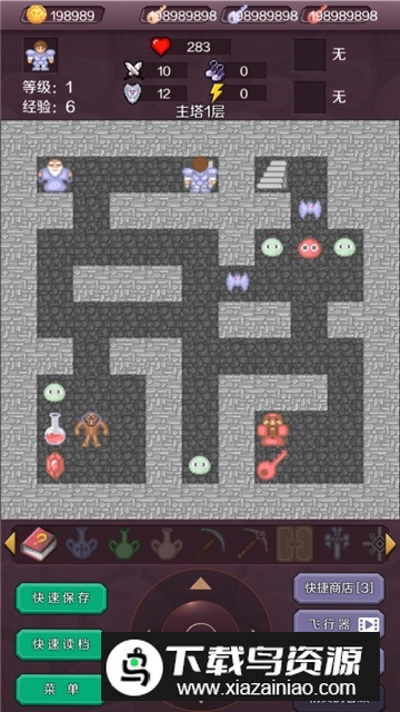 新新魔塔无限红钥匙修改版最新版截图2