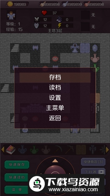 新新魔塔无限红钥匙修改版最新版截图6