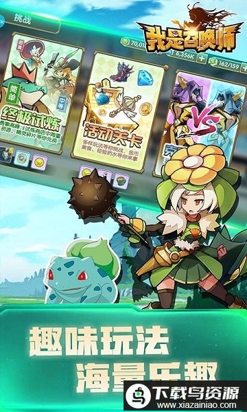 我是召唤师bt版截图1