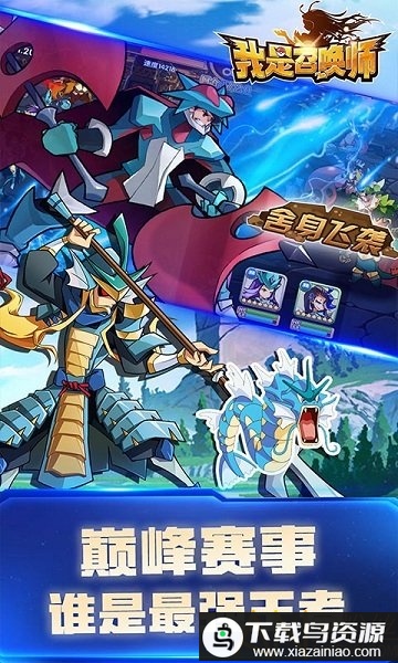 我是召唤师bt版截图2