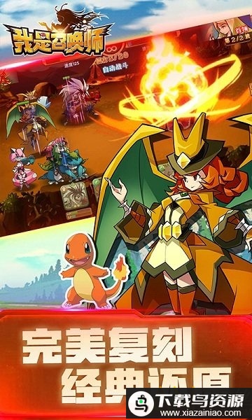 我是召唤师bt版截图4