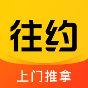 往约到家APP手机官方版