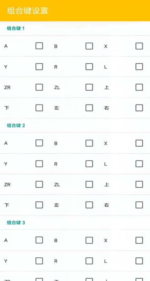 citra模拟器安兔兔mmj版最新版截图2