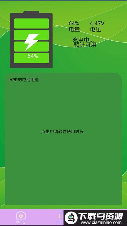 电视遥控器控app最新版截图1