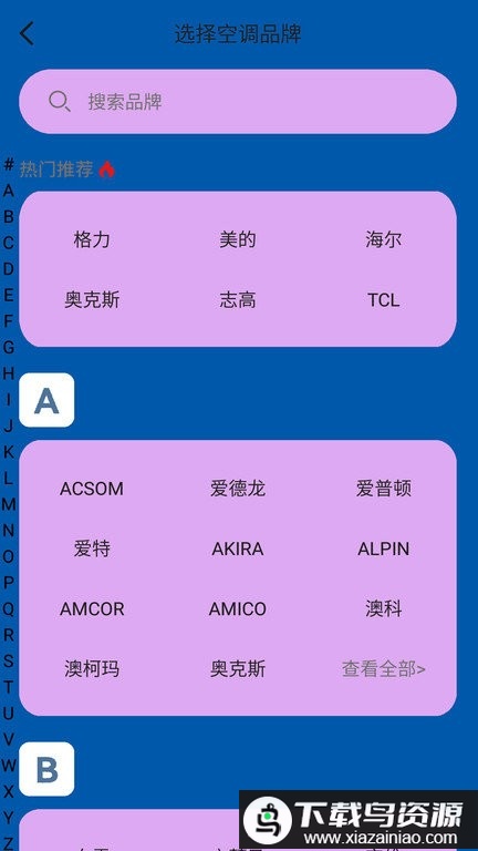 电视遥控器控app最新版截图4