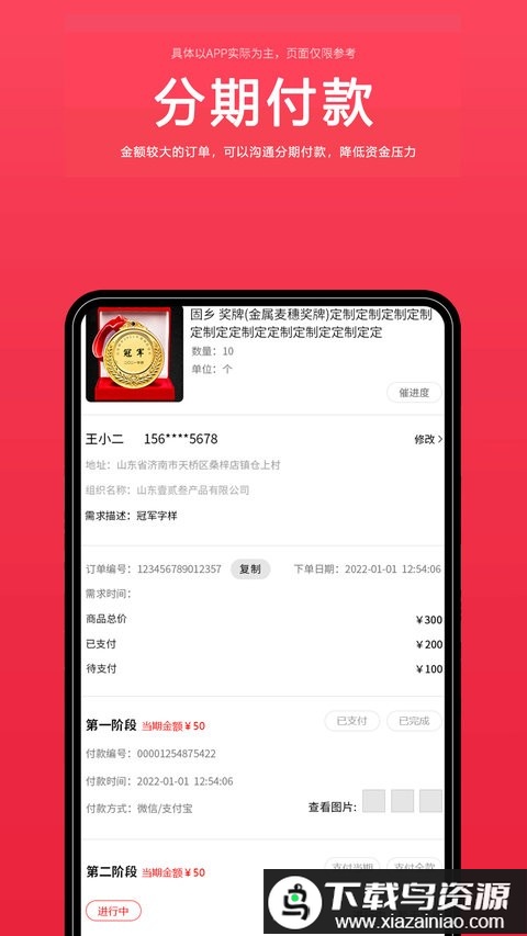 来样定制官方版截图