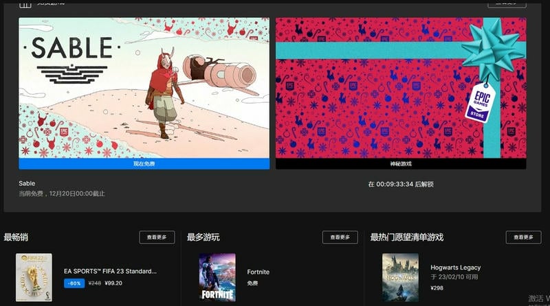 Epic Games手机客户端最新版截图1