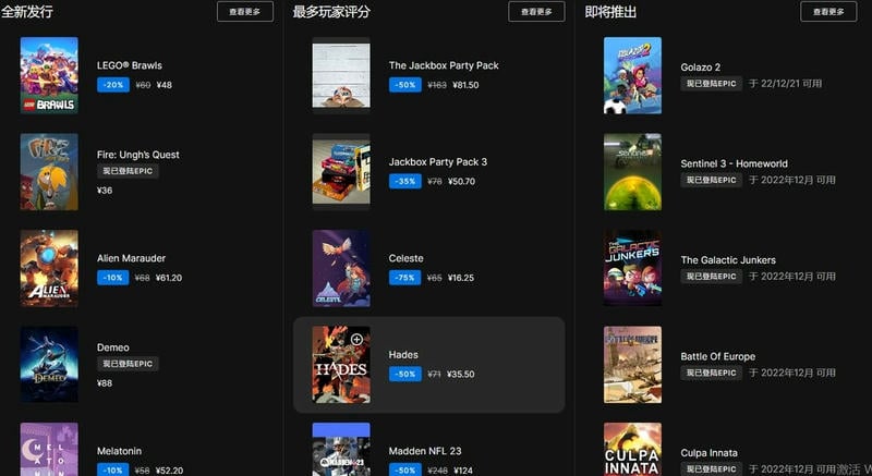 Epic Games手机客户端最新版截图2