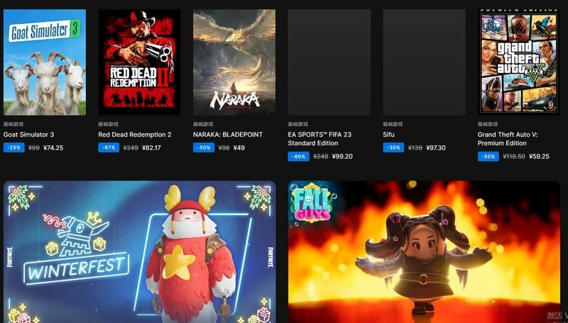 Epic Games手机客户端最新版截图3