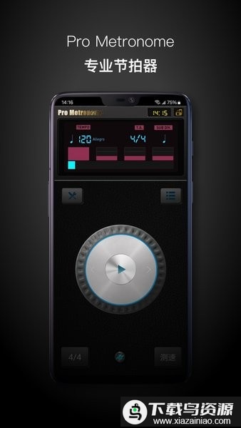 pro metronome节拍器中文版截图1