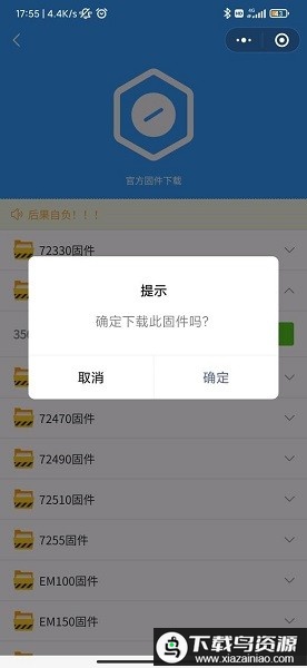 极客调控蓝德控制器最新版截图1