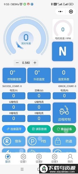 极客调控蓝德控制器最新版截图3