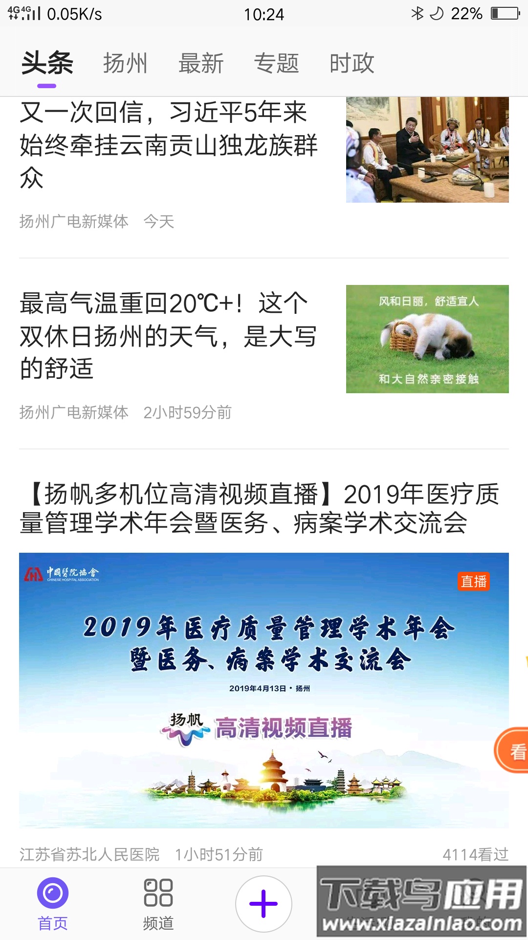 扬帆app免费下载安装截图1