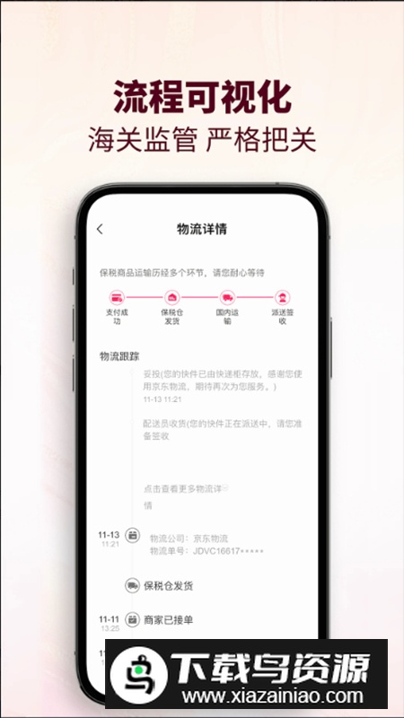 cdf会员购日本免税店app最新版截图2