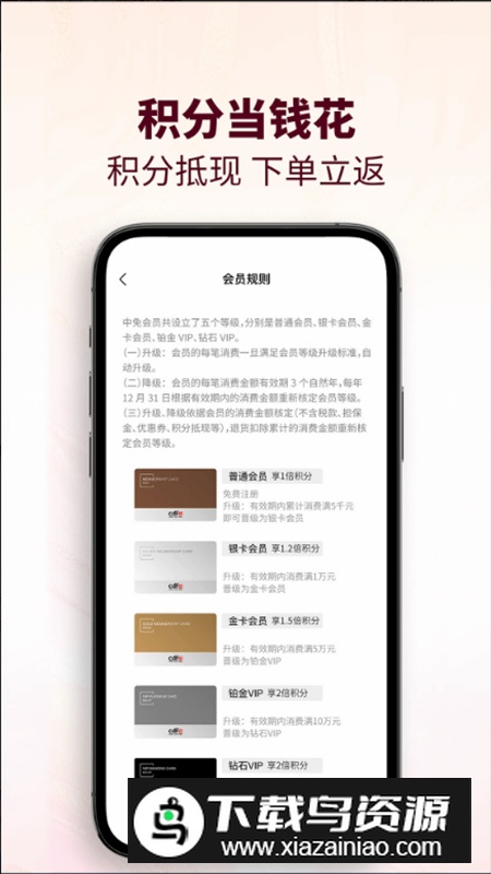 cdf会员购日本免税店app最新版截图3