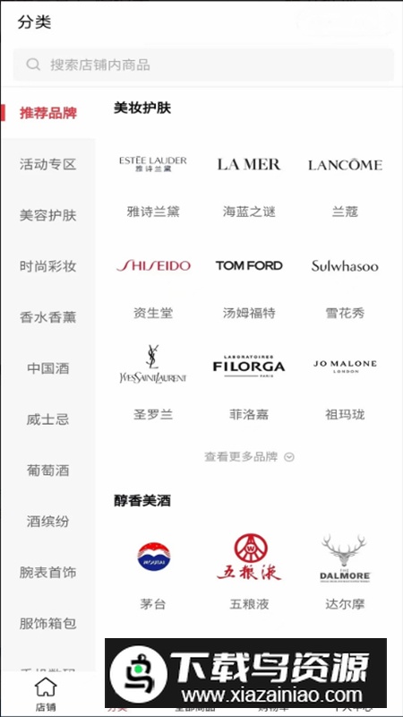 cdf会员购日本免税店app最新版截图4