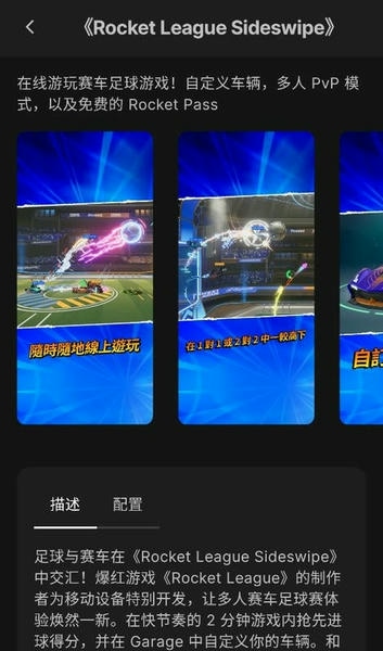 Epic Games Store手机客户端最新版截图1