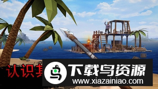 木筏生存海洋游牧游戏中文版(Raft Survival: Ocean Nomad)最新版截图1