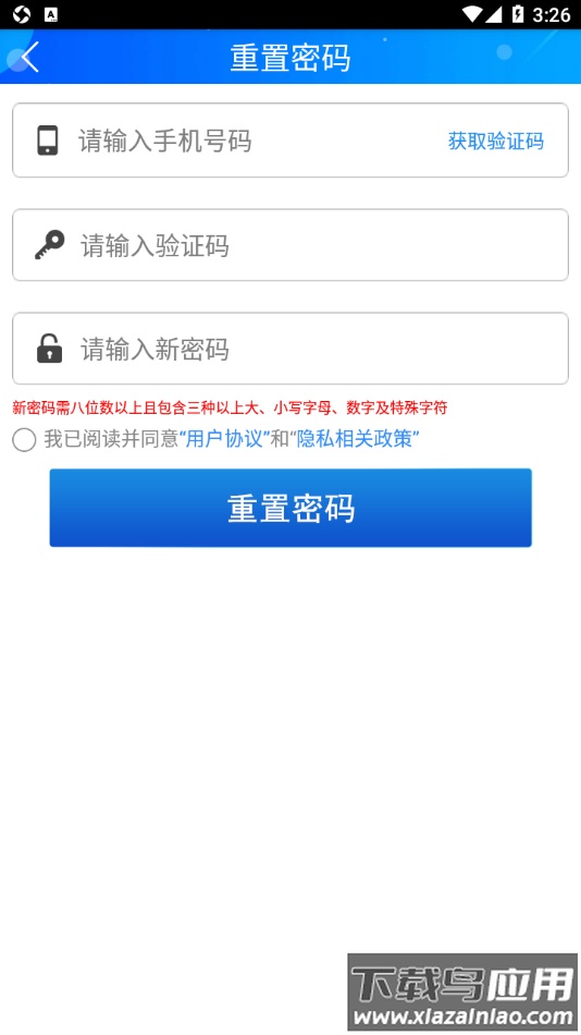 东莞干部培训app安卓下载最新版截图3