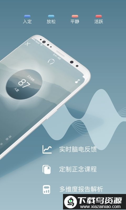 focuszen软件(仰憩)截图4