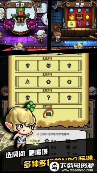 精灵魔塔雷霆游戏最新版截图3