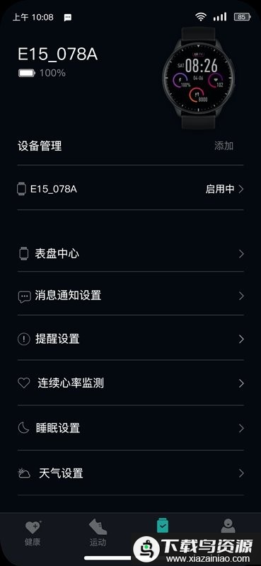 infowear手机app最新版截图2