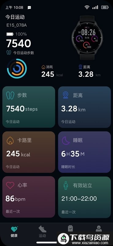 infowear手机app最新版截图3