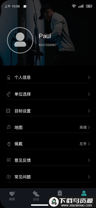 infowear手机app最新版截图4