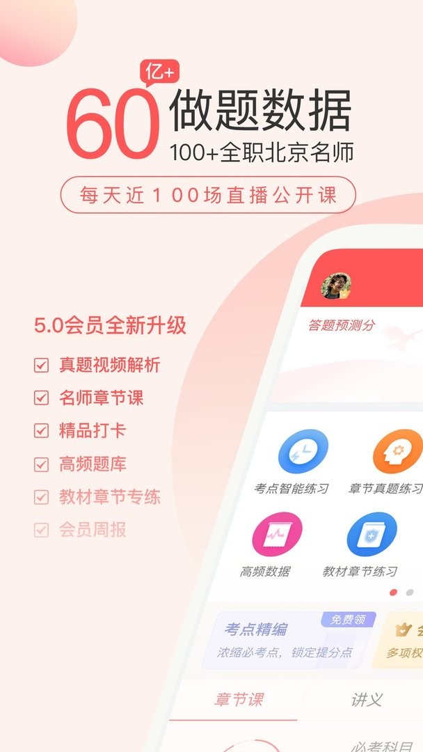经济师万题库最新版最新版截图1