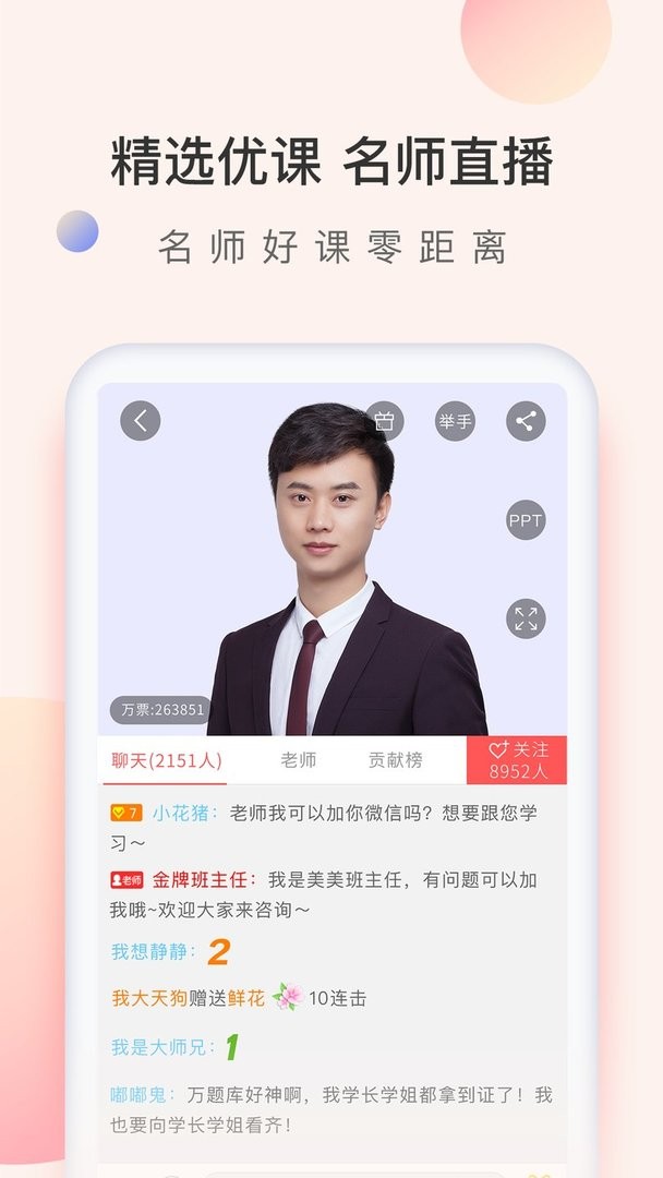 经济师万题库最新版最新版截图3