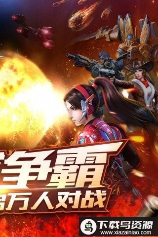 星际火线手游最新版截图3