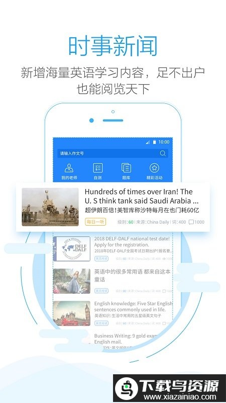 手机批改网软件截图1