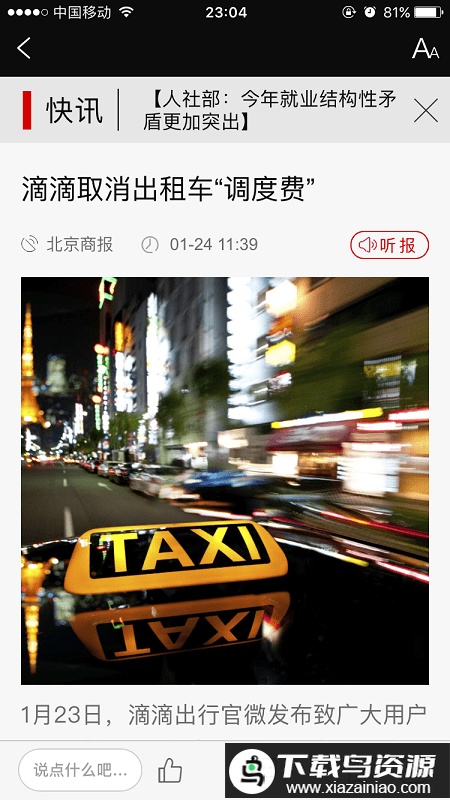 经济观察报app最新版截图3