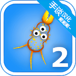 孢子进化论2汉化版