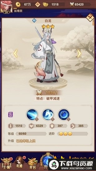 放置魔童手游截图2