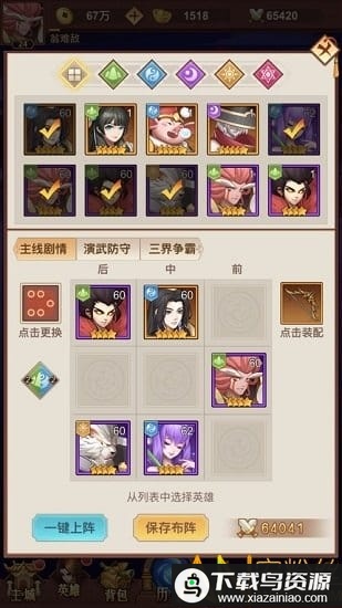 放置魔童手游截图3