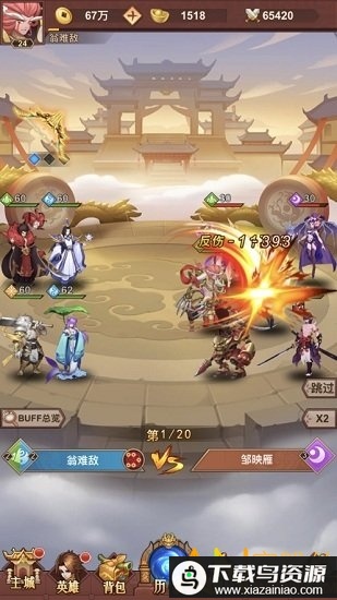 放置魔童手游截图4