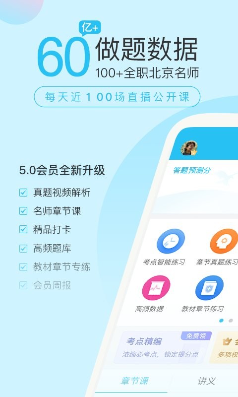 自考万题库2025最新版最新版截图1