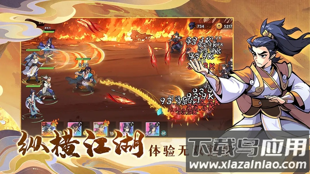 武侠大明星官方下载截图2