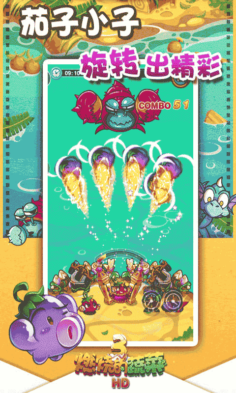 燃烧的蔬菜3hd官方正版最新版截图1