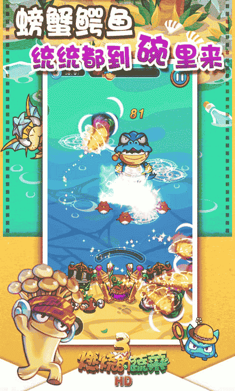 燃烧的蔬菜3hd官方正版最新版截图3