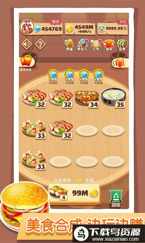 玩赚美食手游截图1