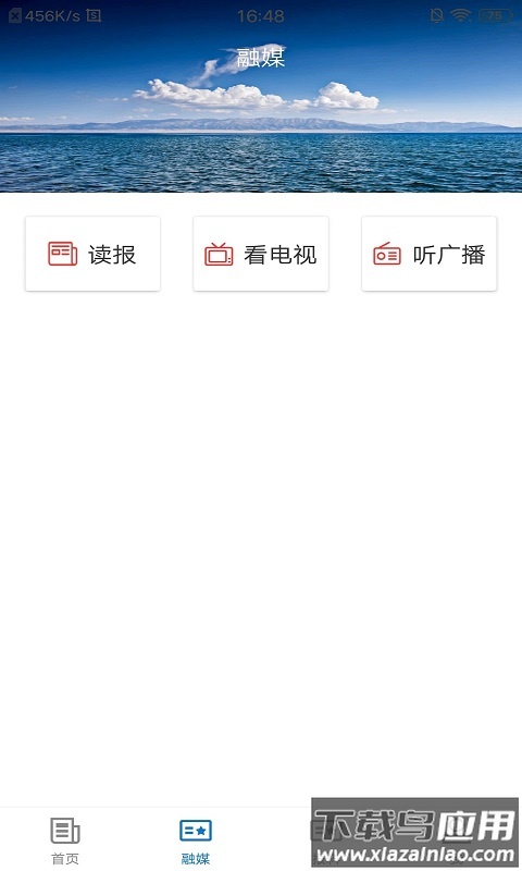 青河好地方下载最新版最新版截图3