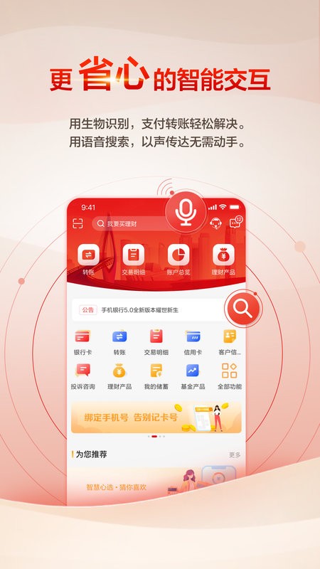 重庆银行app截图1